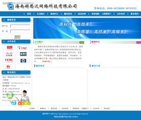 海南好思达网络科技 以图片与网络技术驱动数字未来
