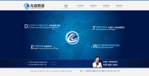 网络技术 连接世界的基石