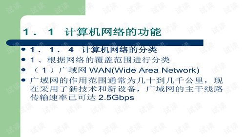 计算机网络技术与软硬件协同开发 数字时代的基石与引擎