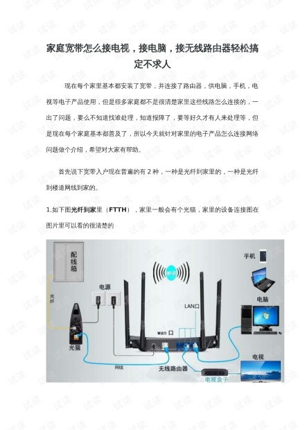 掌握网络基础与前沿技术 从入门到资源获取的全面指南