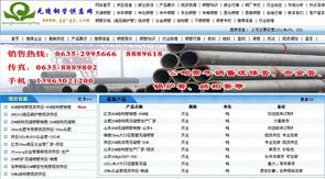 网络推广实战培训 聊城市东昌府区乾研网络技术开发中心产品展示